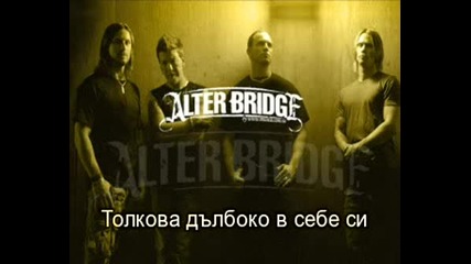 Alter Bridge - Coming Home [превод]