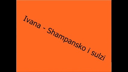 Ivana - Shampansko i sulzi 