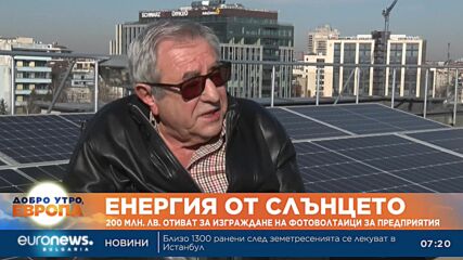 Енергия от слънцето: 200 млн. лева отиват за изграждане на фотоволтаици за предприятия