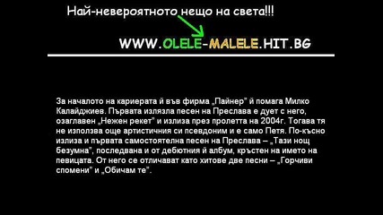 Преслава - Лъжа е (dj Ники remix)