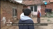 Диана Найденова кара направо към Гърмен