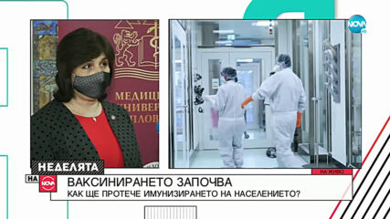 Проф. Мурджева: С ваксинирането се надяваме да се върнем към нормалността