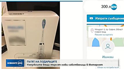 Новините на NOVA (29.12.2018 - централна емисия)