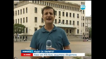 Хора от КТБ са станали защитени свидетели - Новините на Нова