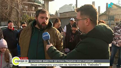 Жители на столичния квартал "Павлово" излизат на протест срещу застрояване на терен за детска градина