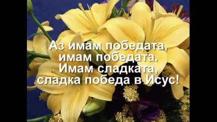 Yolanda Adams - Victory ..stefan.marev 