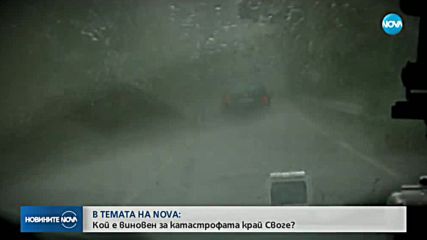 Новините на NOVA (09.09.2018 - обедна емисия)