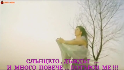 ® Бг Превод - Dragana Mirkovic - Sve Bih Dala Da Si Tu ®
