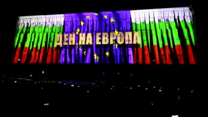 С 3D mapping столичани отбелязаха Деня на Европа