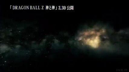 Dragon Ball Z: Battle of Gods Anime Movie Trailer
