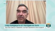 Какви мерки трябва да се предприемат, за да бъдат предотвратени тежките инциденти?