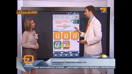 Тв7 вече и по Gsm-те