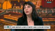 Йово Николов за „Петрохан”: Ако ДАНС няма интерес информацията да излиза, тогава трябва да променим Агенцията