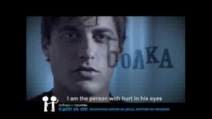 Unicef - Против Насилието В Училище