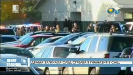 Стрелба в училище в щата Невада