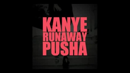 Това ще покори класациите! Kanye West - Runaway feat. Pusha 