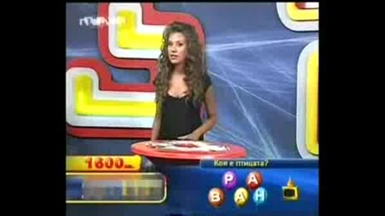 Gospodari Na Efira