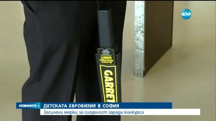 Засилени мерки за сигурност заради детската Евровизия