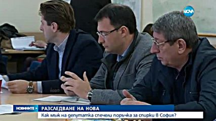 Разследване на Нова: Как мъж на депутатка спечели поръчка за спирки в София?