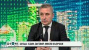 Ще има ли сделка за активите на "Лукойл"