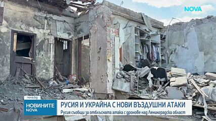 Дрон атаки в Русия и Украйна