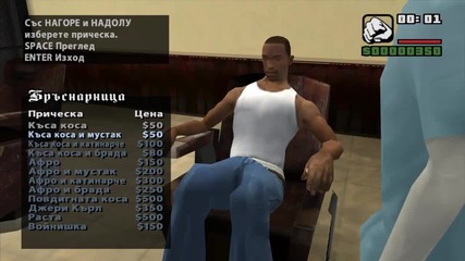 Gta San Andreas - Епизод 2 - Стилът на гетото