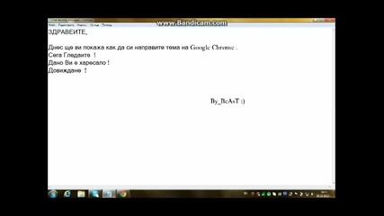 Как да сложа Тема на Google Chorome