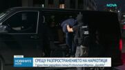 Две депа са намерени при операцията срещу разпространението на наркотици в София