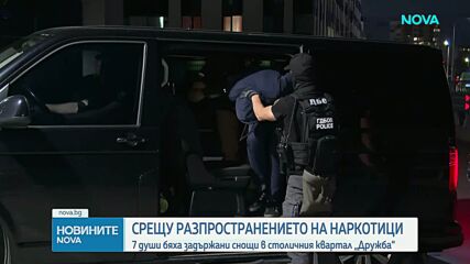 Две депа са намерени при операцията срещу разпространението на наркотици в София