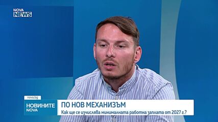 Как ще се изчислява минималната работна заплата от 2027 г.?
