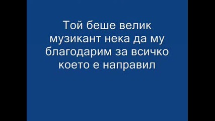 Почина прекрасния музикант Майкъл Джаксън .. Поклон пред светлата му памет