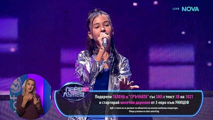 Първо впечатление на Галена и Сръчната | Пееш или лъжеш | 20 септ. 2026