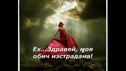 Закъсняло Писмо
