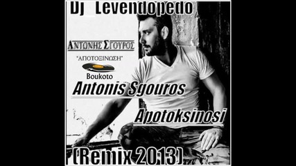 Dj Levendopedo - Antonis Sgouros - Apotoksinosi (remix 2013)