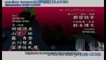 Naruto Shippuuden - Season 1 - Opening - Bg sub