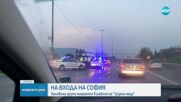 Хванаха група мигранти на входа на София