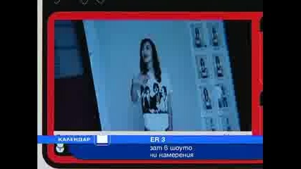 Vip Brother 3 - Имена