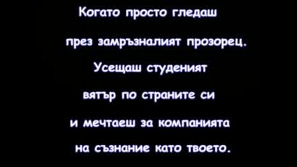 Една Вечер