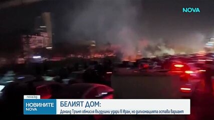 Най-малко 1850 протестиращи са убити от режима в Иран