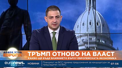Финансов анализатор: Най-вероятно политиките на Тръмп ще генерират инфлация в щатите