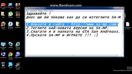 Как да си изтеглим Sa-mp