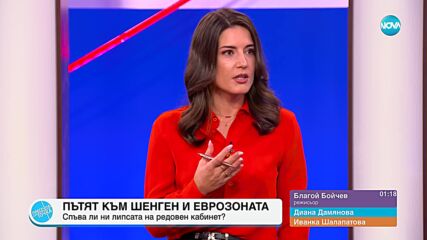 Пресечна точка (20.11.2024)