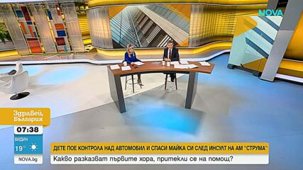 Около 100 пожара за девет дни в Старозагорско