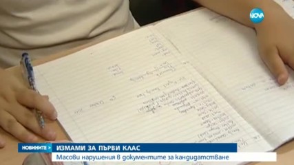 Новините на NOVA (18.06.2017 - обедна емисия)