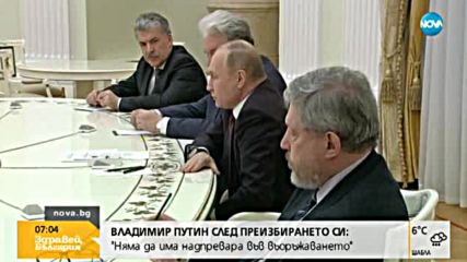 Путин след преизбирането си: Няма да има надпревара във въоръжаването
