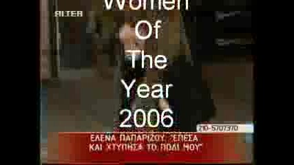 Helena Paparizou - # 1 All The Awards 2006