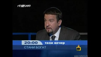 Господари На Ефира Какво Вдига Кръвното.