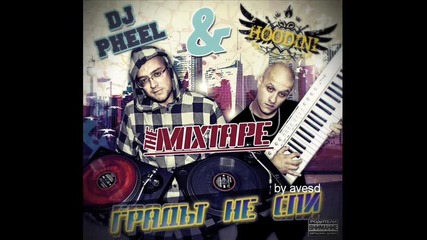 Hoodini And Dj Pheel - Putiat Mi Nagore Feat. Mwp(mixtape 2011)