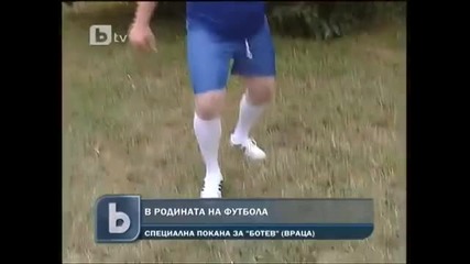 Дилма Русеф кани Ботев Вр в Бразилия