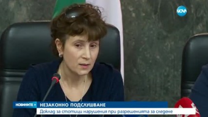 НЕЗАКОННО ПОДСЛУШВАНЕ: Доклад за стотици нарушения при разрешенията за следене